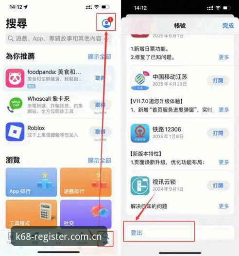 K体育iOS版怎么下载？这份完整攻略带你轻松搞定