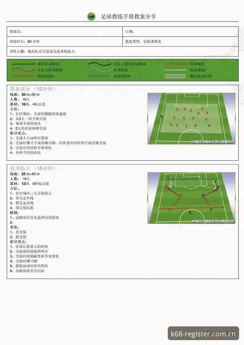 皇家社会引援操作教程：如何在KK体育平台追踪迪奥戈·莱特转会动态