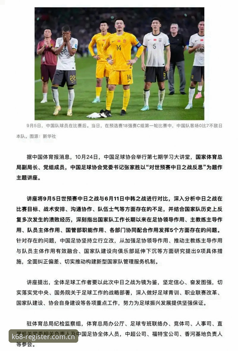 世界杯安保策略深度剖析：英警缩减赴美人数背后的博弈与球迷权益保障