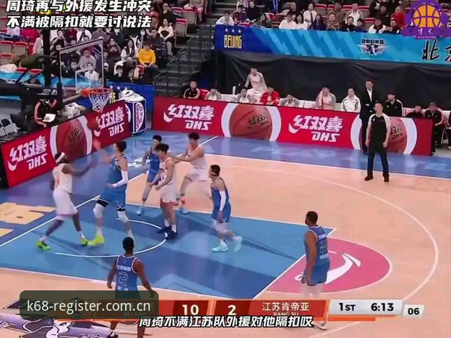 CBA生死战深度评测：北京VS上海G4，通过KK体育平台看北京如何破局